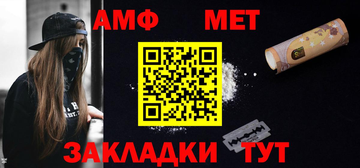 АМФЕТАМИН 98% Сыктывкар