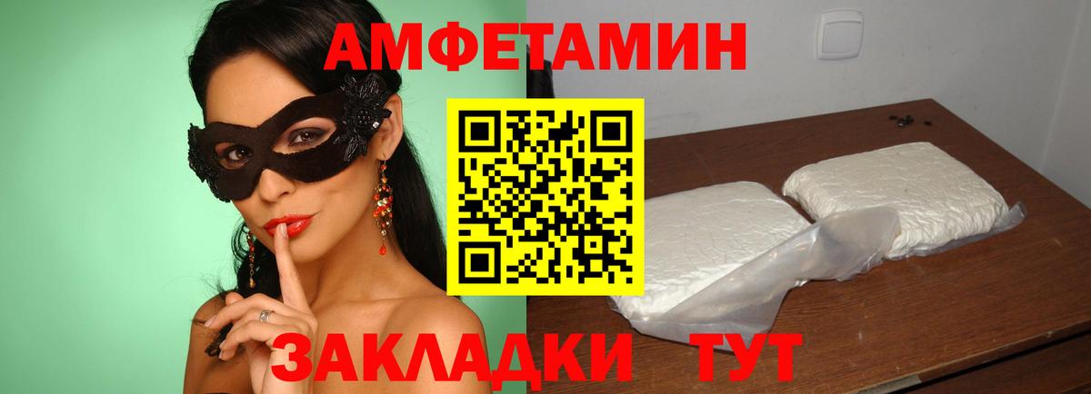 Амфетамин  Вход с VPN  Сыктывкар  Амфетамин  Амфетамин 97% 