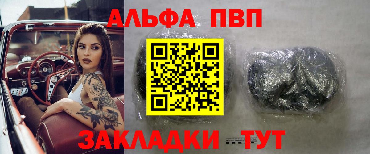 A PVP кристаллы  A-PVP  APVP кристаллы  Сыктывкар  Alfa_PVP СК КРИС  Вход с VPN 
