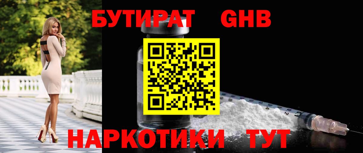 Бутират буратино  Бутират  Сыктывкар  Вход с VPN 