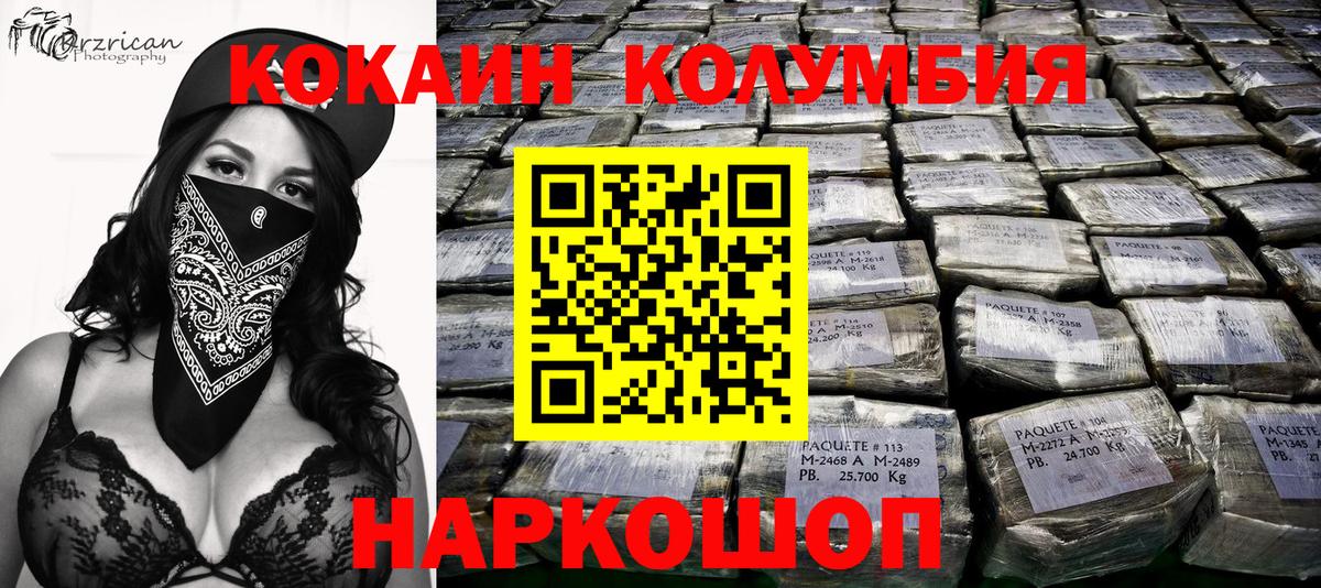 КОКАИН 97%  где продают наркотики  Сыктывкар  Вход с VPN  Cocaine VHQ 