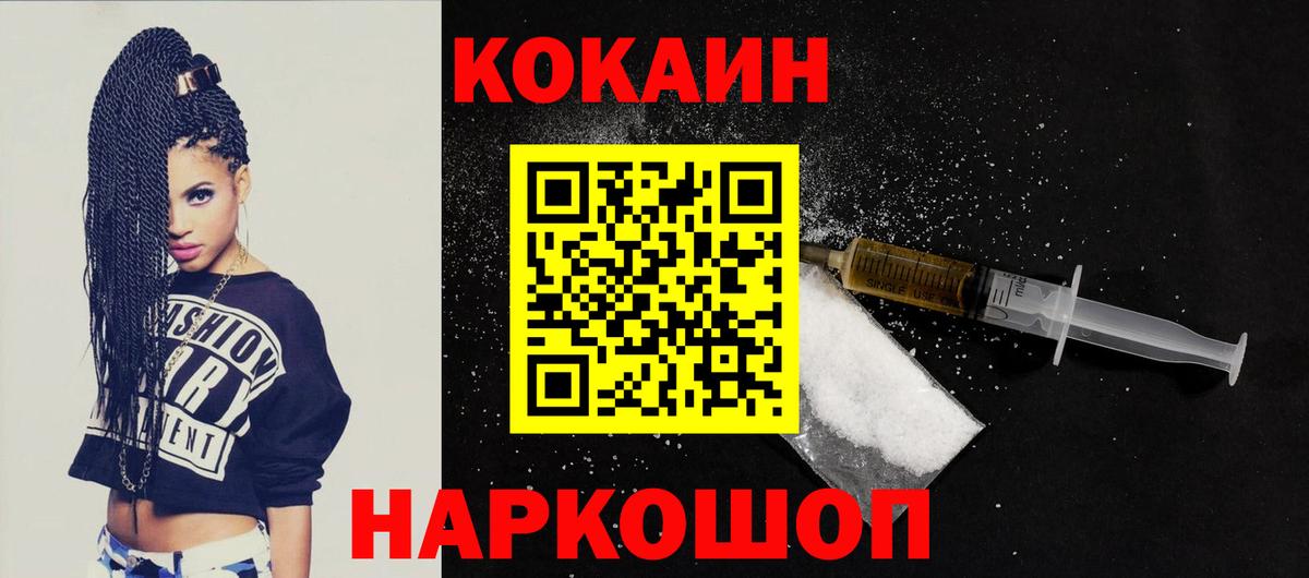 КОКАИН Колумбийский Сыктывкар