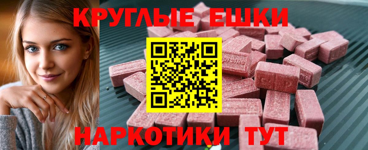 Сыктывкар  Экстази Philipp Plein  Ecstasy  Вход с VPN  Экстази MDMA 