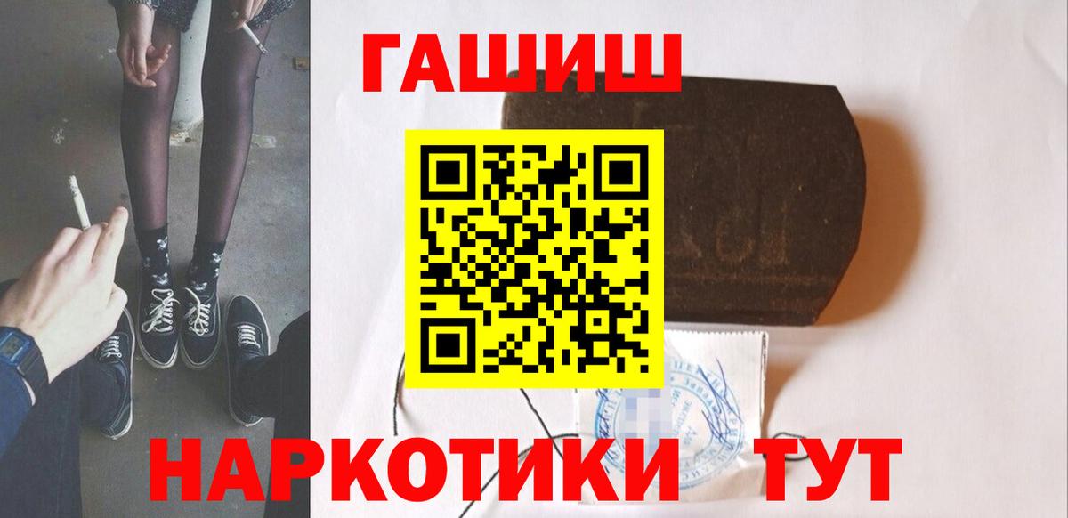 Гашиш хэш  Вход с VPN  Гашиш  ГАШИШ гарик  Сыктывкар 