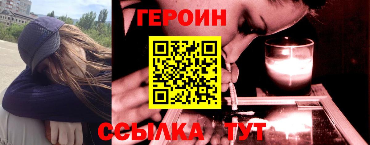 Героин Афган Сыктывкар