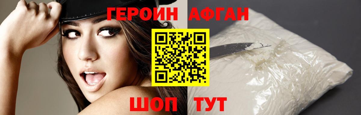 Героин афганец  Героин  Сыктывкар  Вход с VPN 