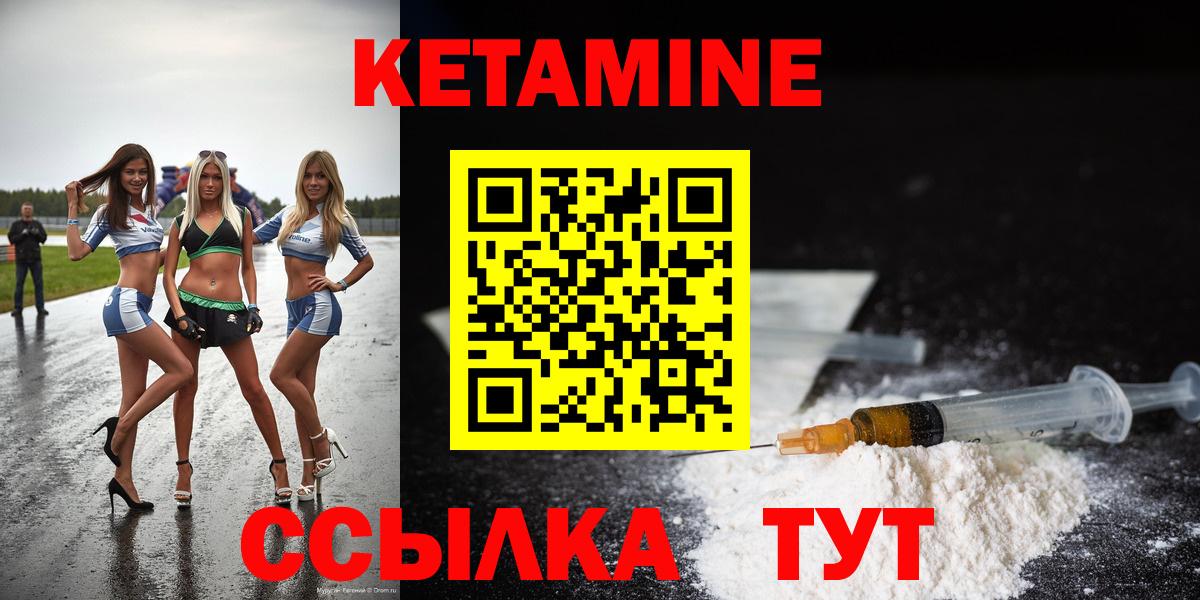 Кетамин ketamine  Вход с VPN  Сыктывкар 