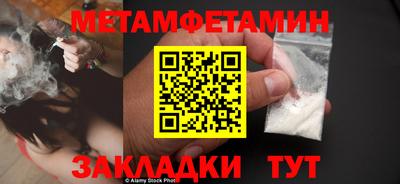 мет Пушкино