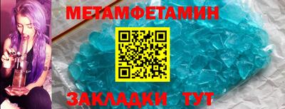 мет Пушкино