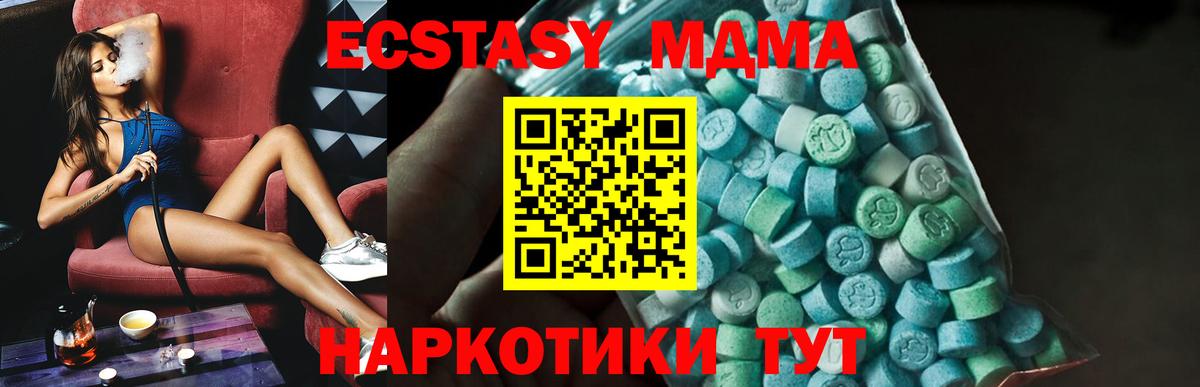 Сыктывкар  МДМА crystal  MDMA Molly  Вход с VPN 
