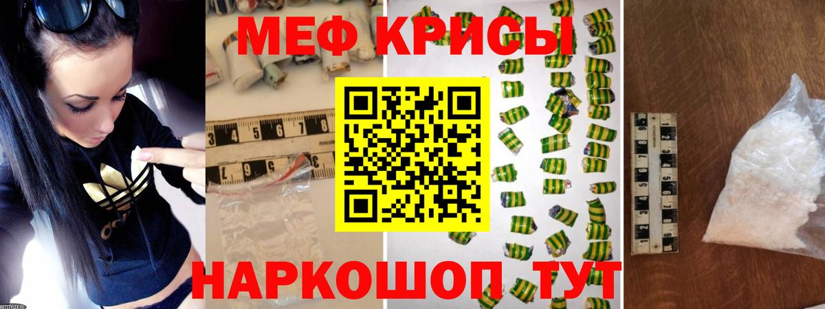 Меф 4 MMC  МЯУ-МЯУ VHQ  Вход с VPN  купить   Сыктывкар 