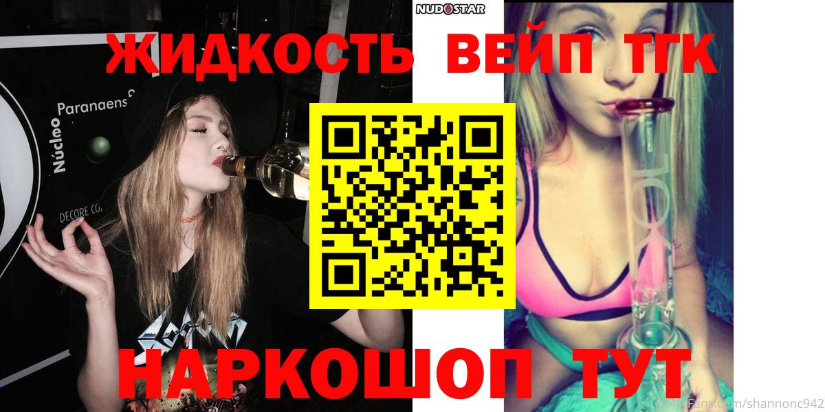 ТГК концентрат  Вход с VPN  Сыктывкар 